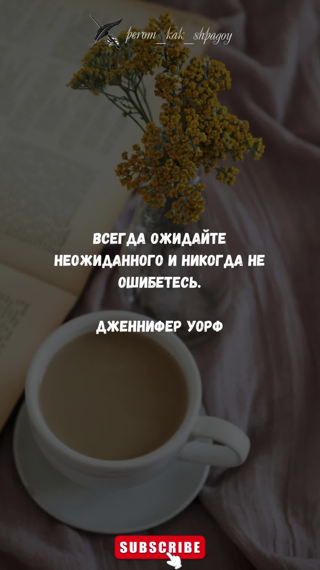 Слова, Открывающие Пути