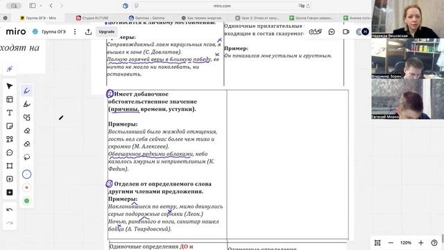 Группа ОГЭ 9 12