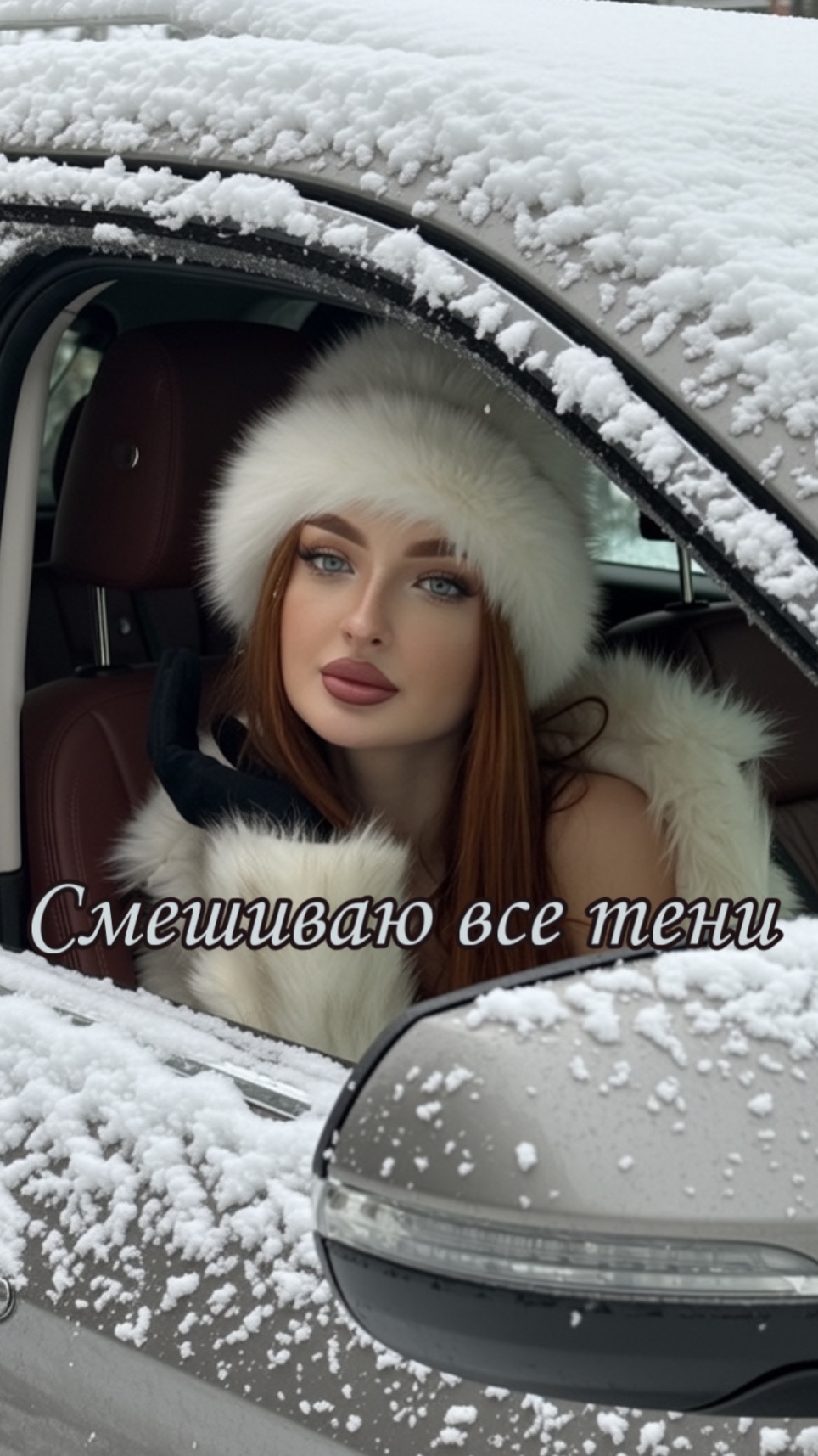 Смешиваем все тени