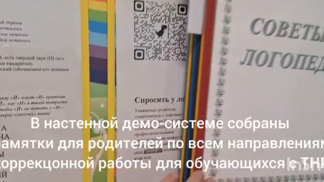 учитель-логопед Зыкина Т.А., МБДОУ № 312