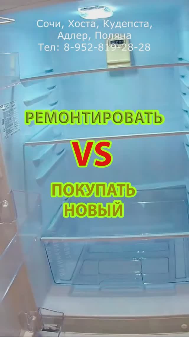 Практически НОВЫЙ холодильник, но уже ГНИЛОЙ. Почему новая техника не доживает до гарантии?