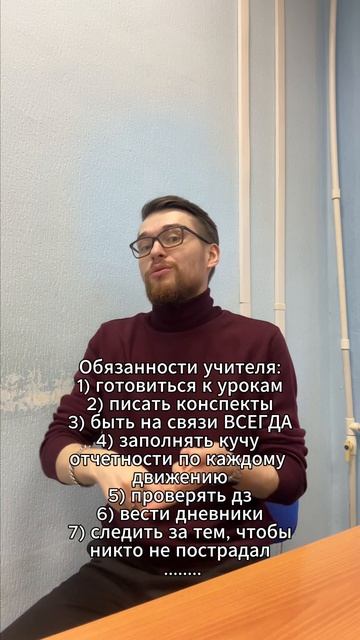 Обязанности ученика и учителя