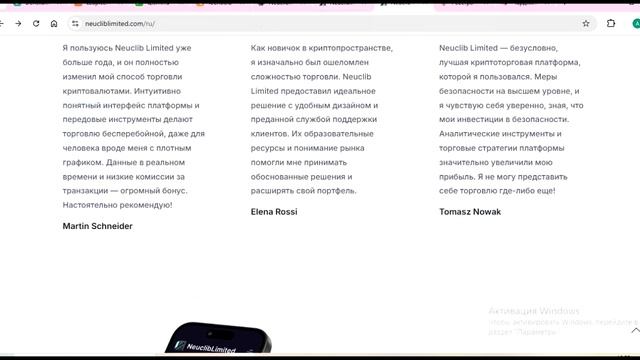 Neucliblimited.com, Neuclib Limited (Platform.neucliblimited.com): отзывы в сети, Вывод средств