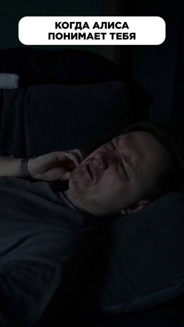 АЛИСА УТРОМ