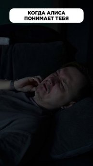АЛИСА УТРОМ