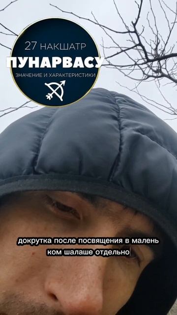 7 накшатра ПУНАРВАСУ. Мудростью Овидия и Проппа