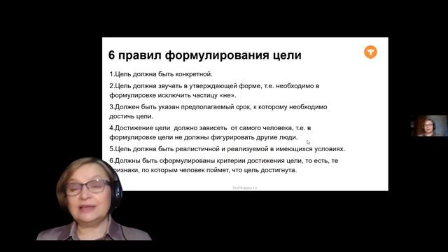 Что такое "хорошая цель"