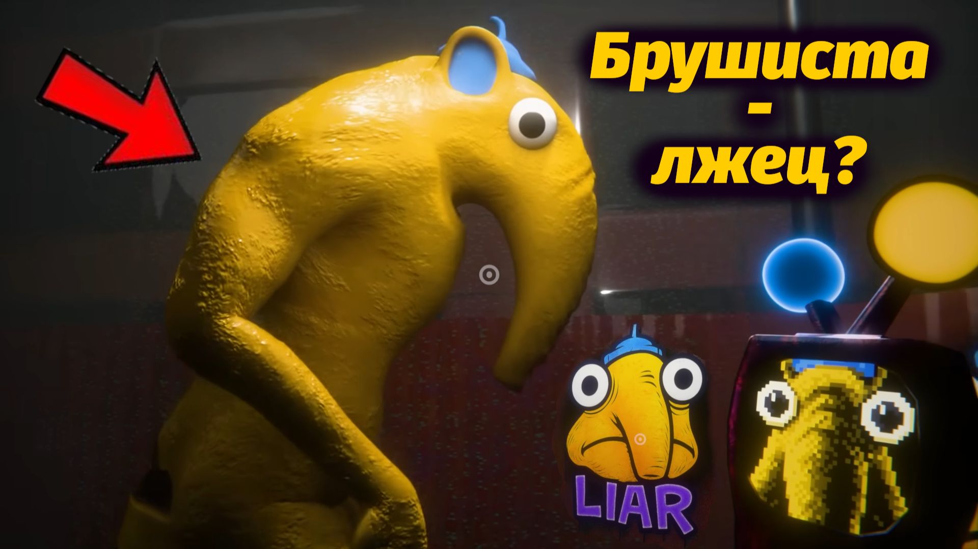 Кто обзывается? Брушиста сейчас разберется! фан-коротыш от Jumbo Bosh и Buggy Huggy русский перевод