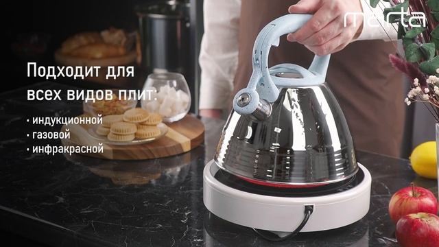 Металлический чайник MARTA MT-KT3048A