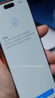 Проверка подлинности дисплея iPhone