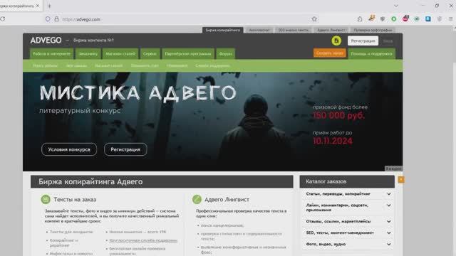 Биржа копирайтинга Advego