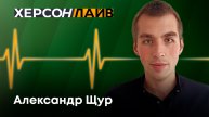 Кадровая политика и правовое обеспечение здравоохранения в Херсонской области. "ХерсонLive"