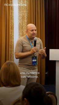 #психосоматика #чувства #психология #личность #психолог