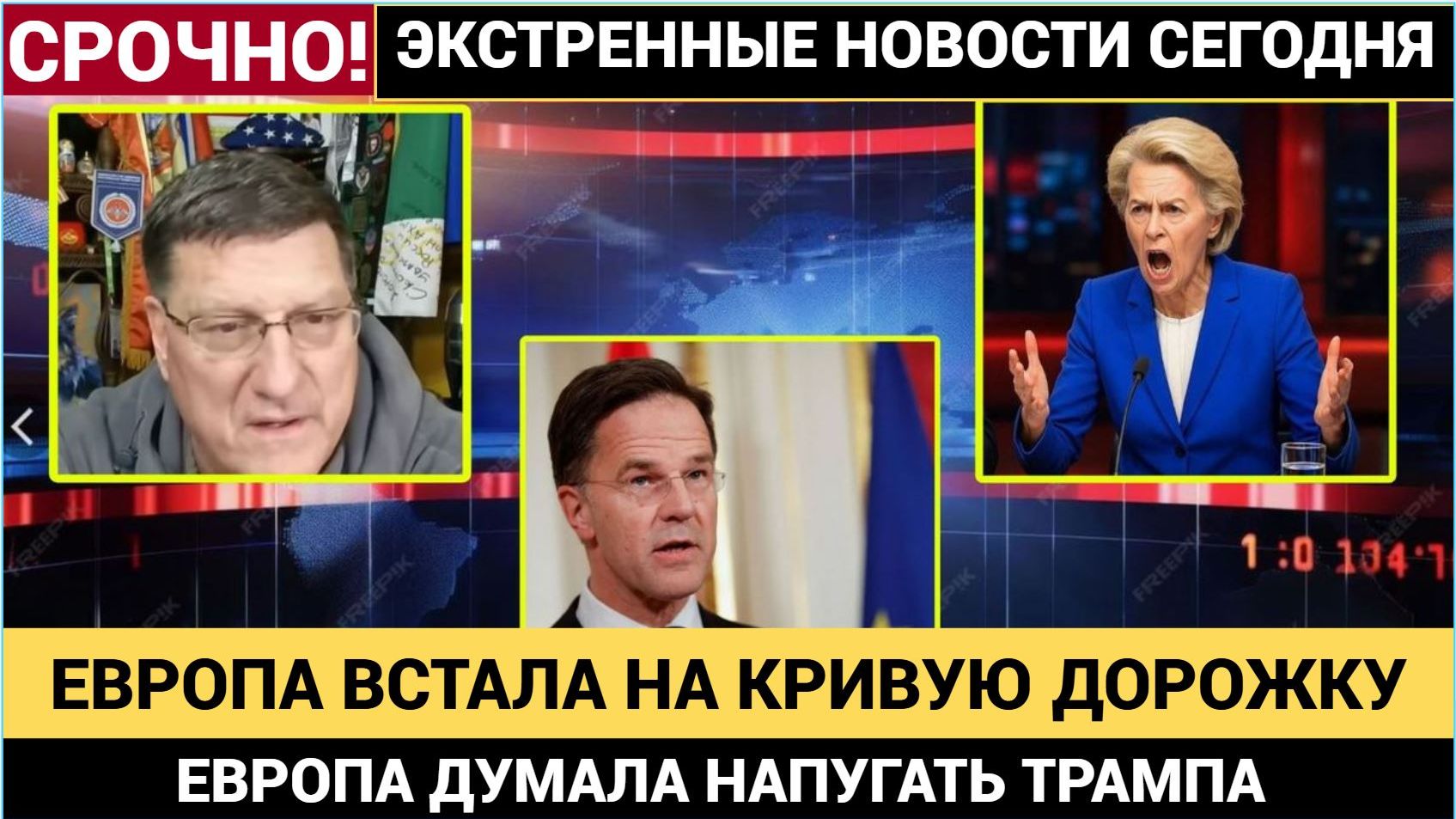 Урсула в ШОКЕ! Трамп Отвернулся от Европы и НАТО ! Пошла Жара в ЕС