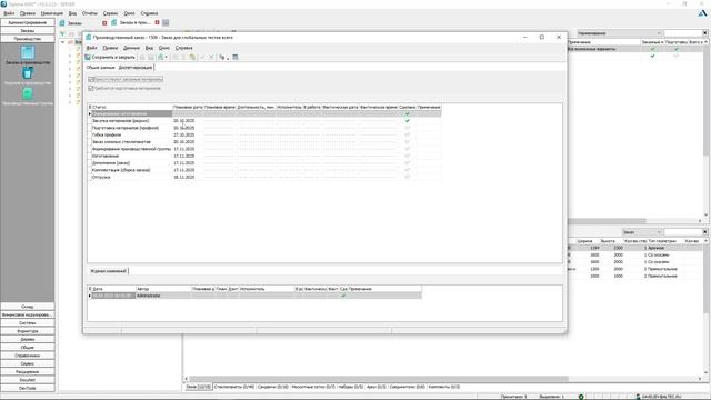Отличия Optima WIN 8/9 от Optima WIN 10