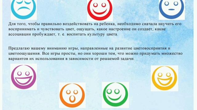 Цветотерапия.mp4