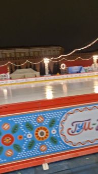 ГУМ Каток на Красной площади 09 декабря 2025 года #москва #краснаяплощадь