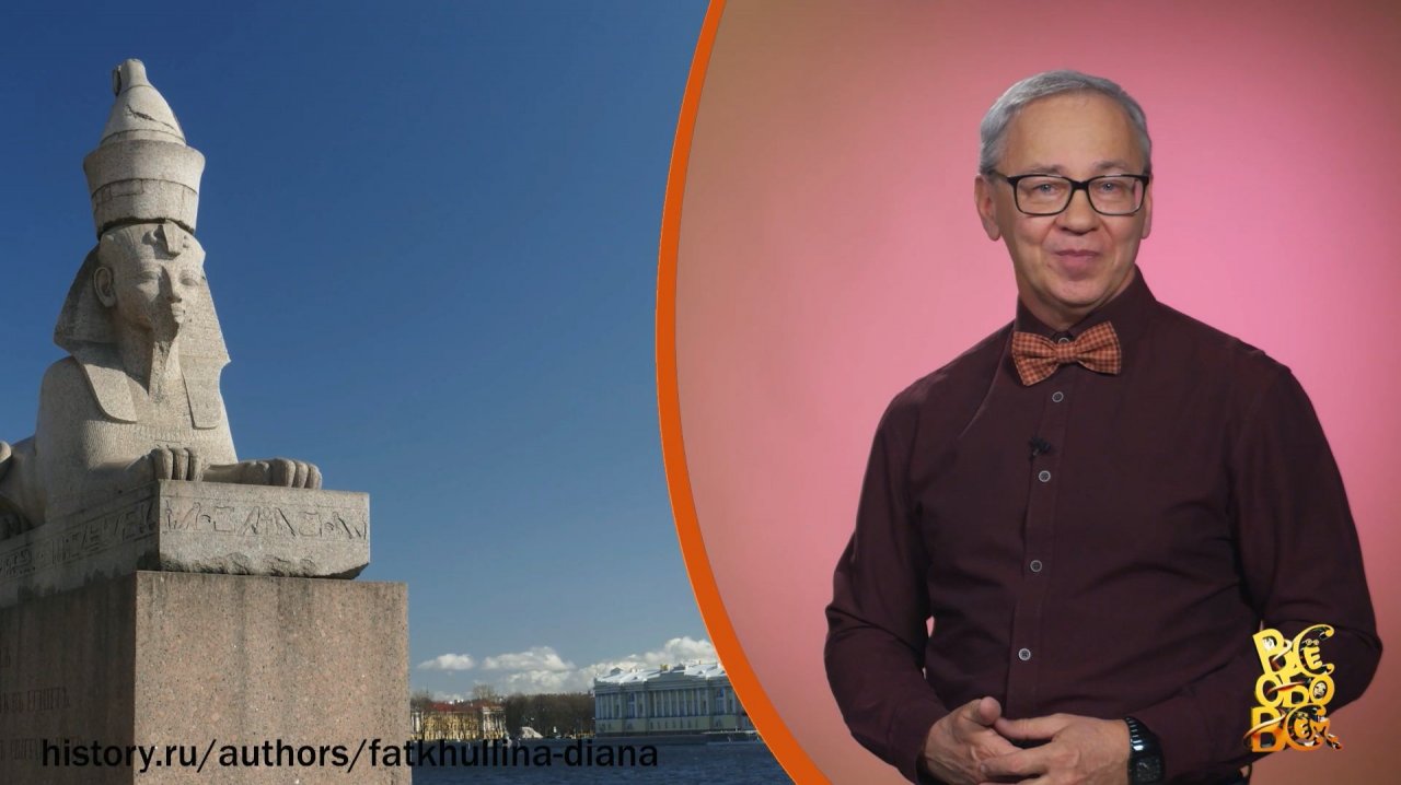 Всё обо всём. Петербургские сфинксы. Выпуск от 10.12.25