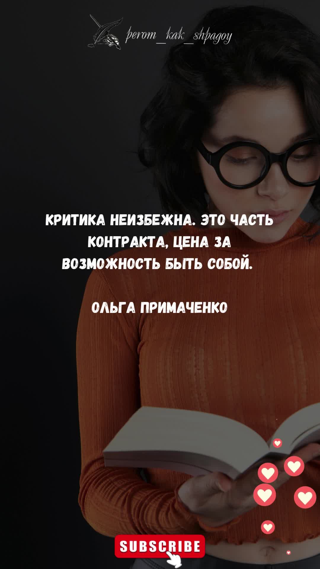 Мудрые Слова Созидания