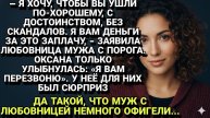 Истории из жизни| Любовница пришла выгонять жену... |Аудио рассказы|Жизненные истории