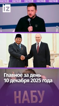 Срыв провокации Киева / Зеленский готов к выборам / ДАЙДЖЕСТ IZ: Главное за день