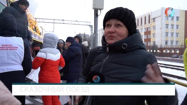 Сказочный поезд