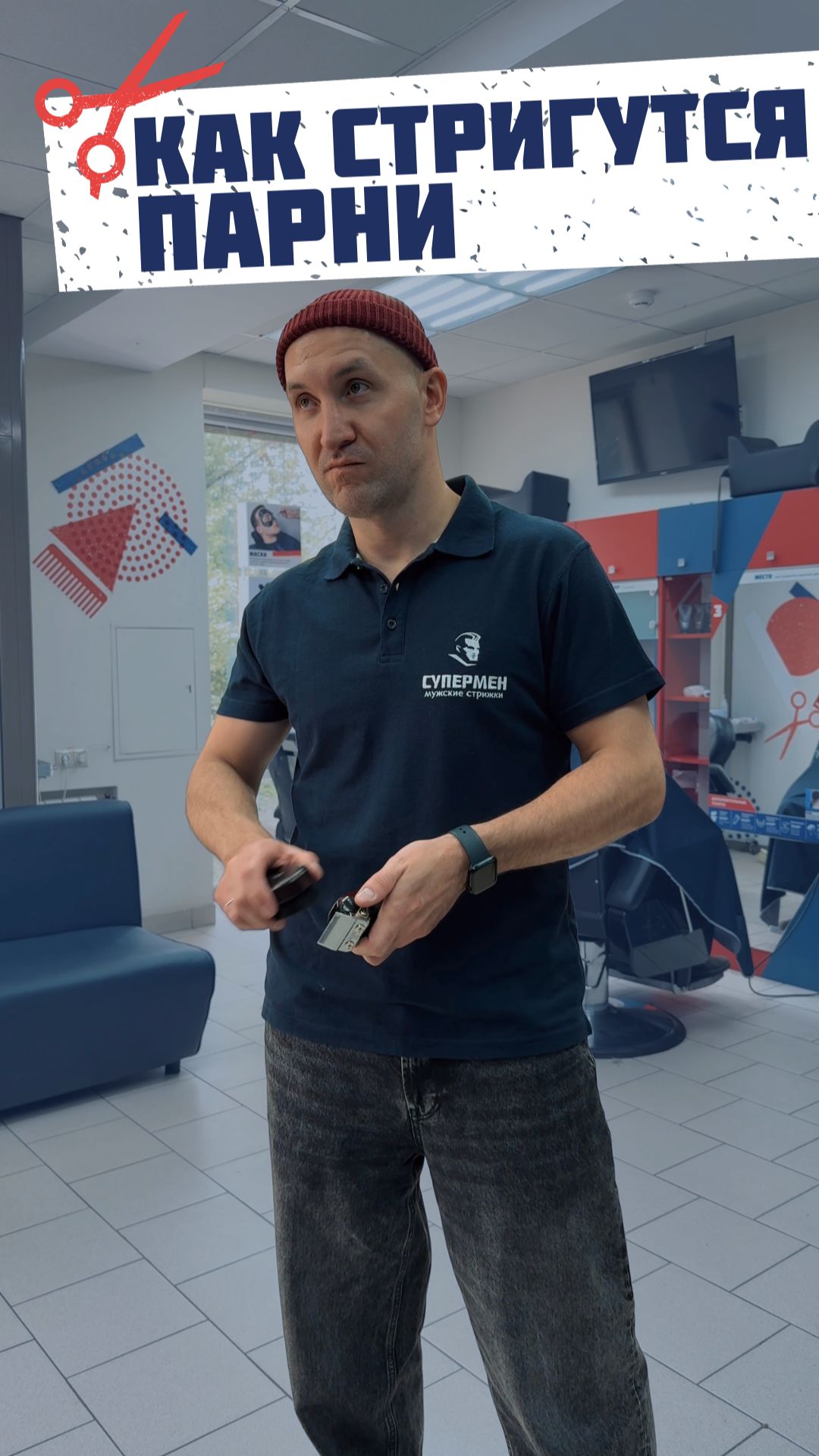 Как стригутся парни 😂