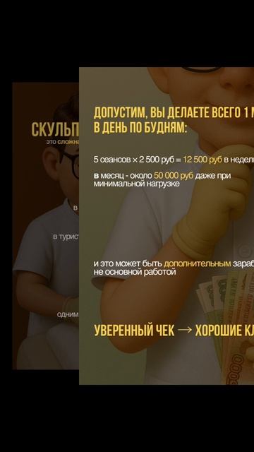 Сколько можно з@работать на массаже лица?