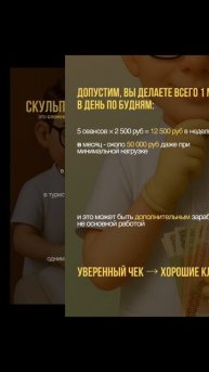 Сколько можно з@работать на массаже лица?