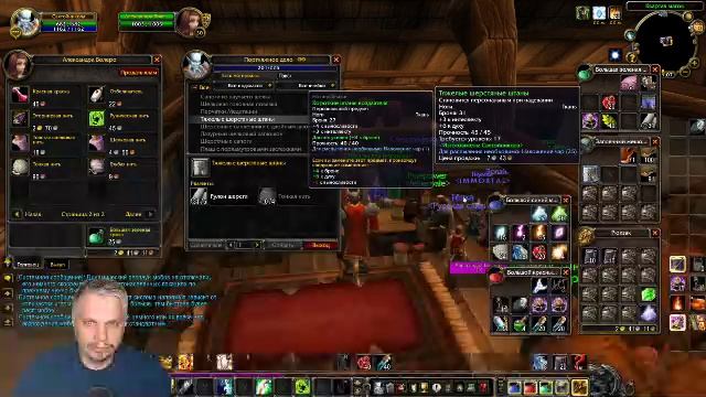 World of Warcraft: Sirus - 📕 Книга 1 - "Вой и проклятая молитва" - Часть 10 Гномереган