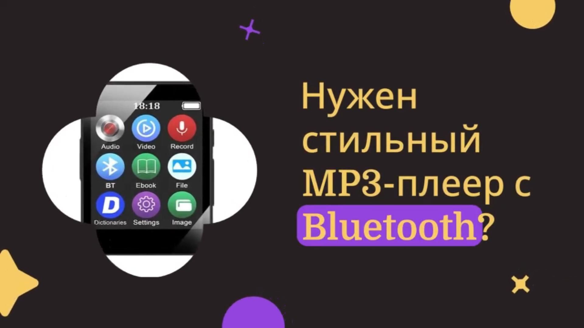 Портативный МР3-плеер H96 MAX с Bluetooth 5.0 Mini MP4 один из лучших?