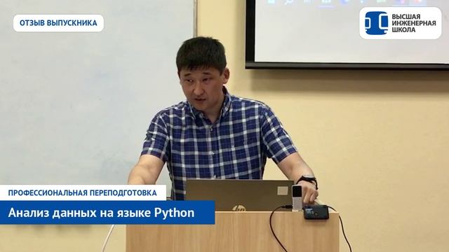 Анализ данных в СПбПУ. Отзыв Ностаев Мингиян