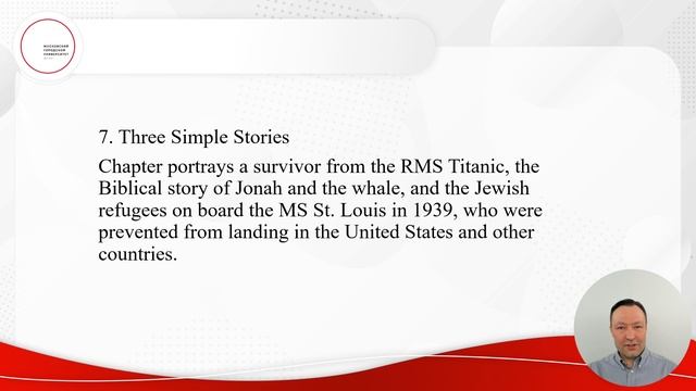 Тексты современной англоязычной литературы часть 2