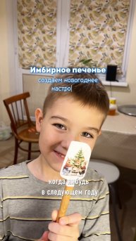 🍪рецепт имбирного печенья