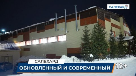 Обновленный и современный
