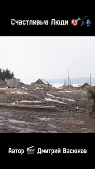 Счастливые Люди 🎯🎣