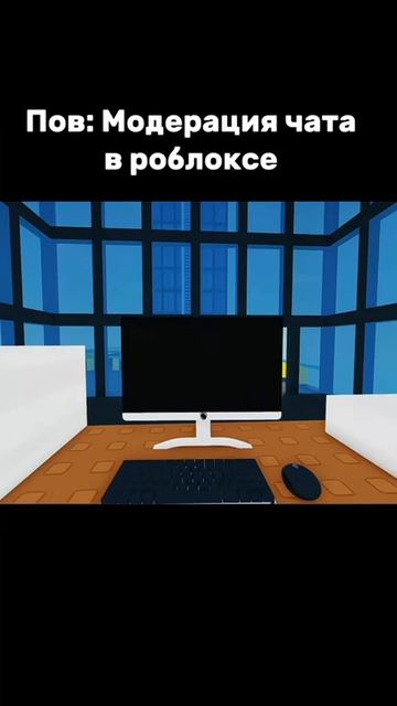 как роботает модерации роблокса