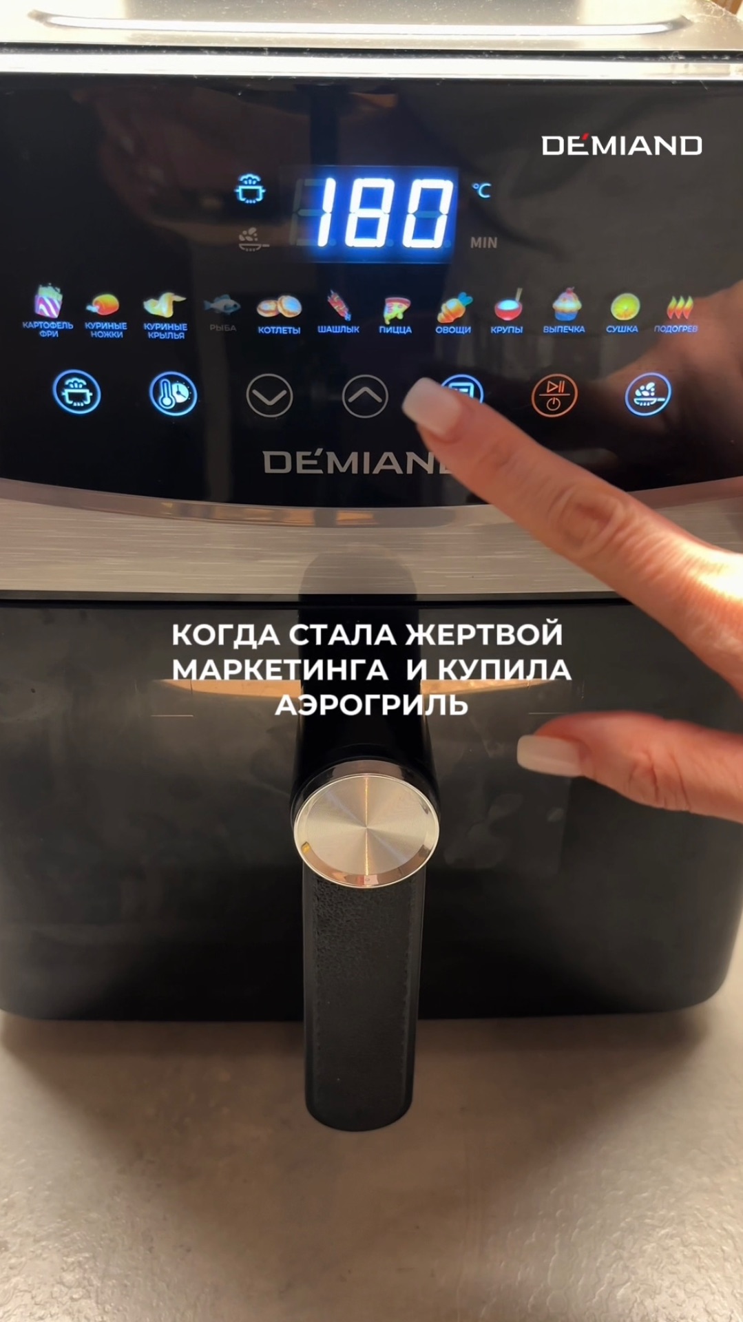 Когда стала жертвой маркетинга