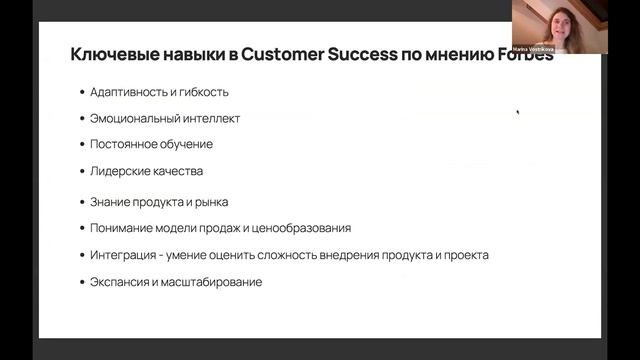 Про Customer Success команды