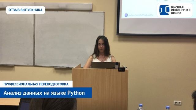 Анализ данных в СПбПУ. Отзыв Спирина Екатерина