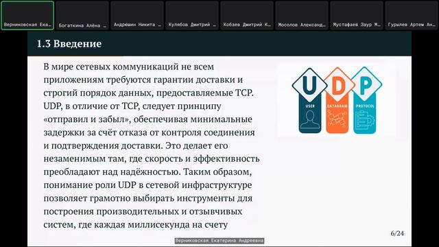 2025-12-09==education=nettech--транспортный-уровень