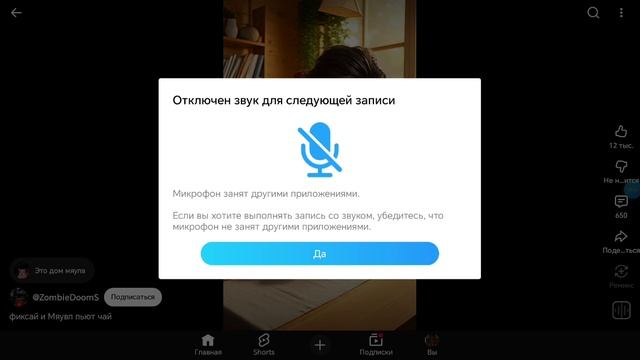 Фиксай и Мяувл пьют чай