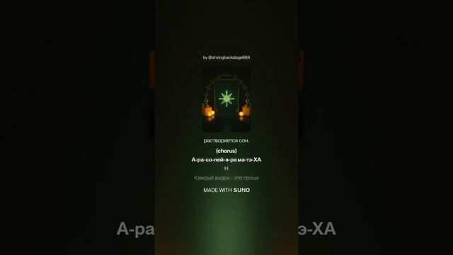 ""Мантра 2. Изумрудно- Золотого Кода активации ""на стихи Алла Тейич и Николая Ульяненко