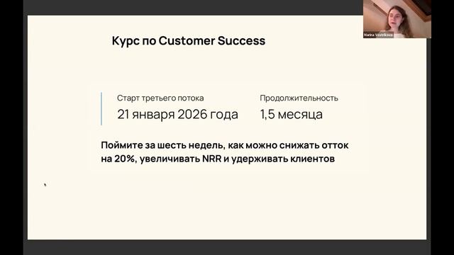 Итоги второго дня конференции Customer Success Conf 2025