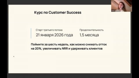 Итоги второго дня конференции Customer Success Conf 2025