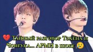💔 Тайный разговор Тэхёна и Чонгука… АРМИ в шоке! 😢