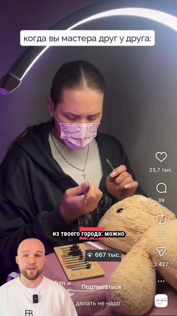 Лови идею для твоих рилс