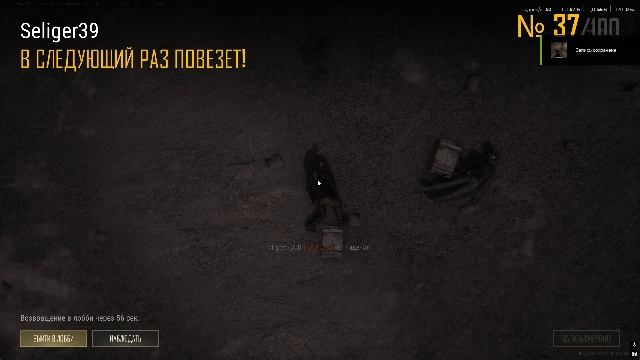 PLAYERUNKNOWN'S BATTLEGROUNDS 2025.12.09 - 21.51.36.19.Смерть.DVR