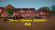 Tavern Manager Simulator (Часть 30)