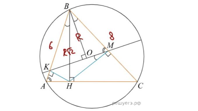 10.1 ОРТОЦЕНТР - ЗАДАЧА (УГЛЫ МЕЖДУ БОКОВЫМИ СТОРОНАМИ И ВЫСОТОЙ И РАДИУСОМ - ЛАРИН))